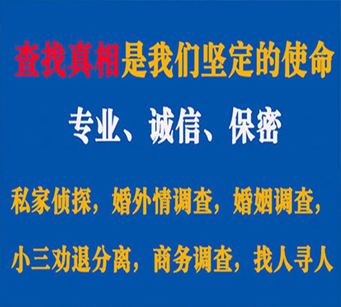 关于托里华探调查事务所